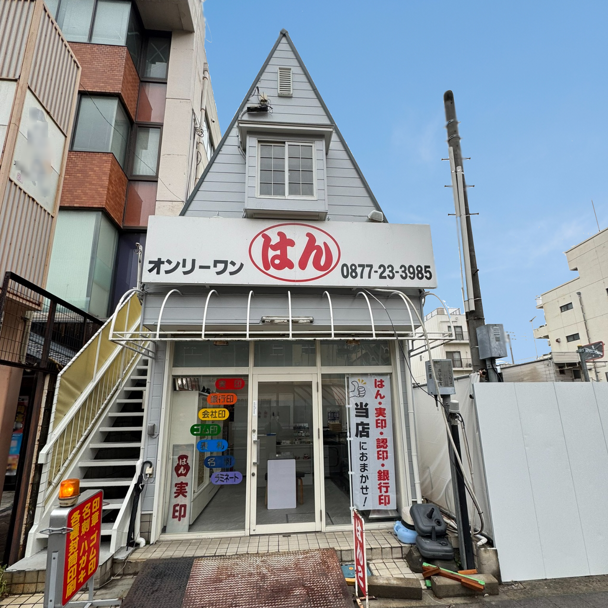 オンリーワン丸亀店 店舗外観